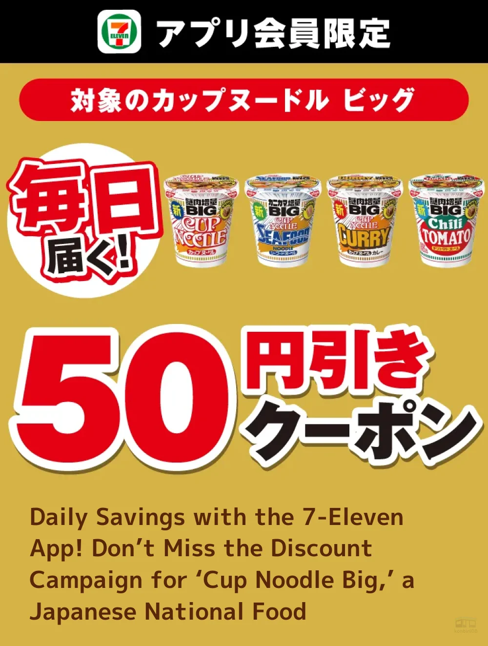 daily-savings-with-the-7-eleven-app-don-t-miss-the-discount-campaign
