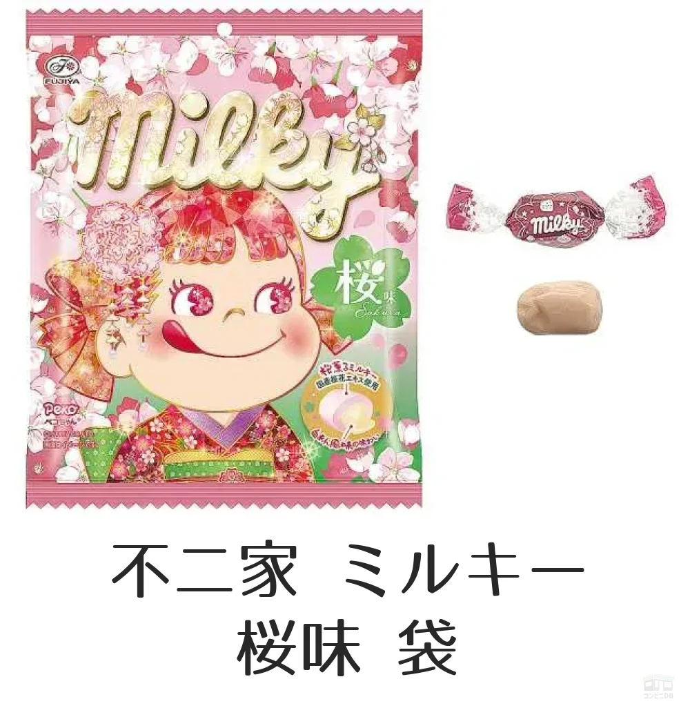 不二家 ミルキー 桜味 袋 - コンビニDB
