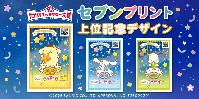 【7-Eleven】Get Exclusive Sanrio Character Merch at Japanese Convenience Stores! A Complete Guide to the “Seven Print” Service
