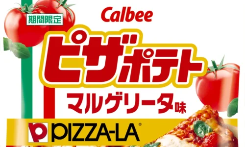 ピザーラとカルビーが夢のコラボ！あの「マルゲリータ」が『ピザポテト』になって新登場