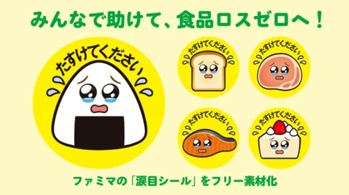 “Help Me!” – The “Teary-Eyed Sticker” from a Japanese Convenience Store is Tackling F...