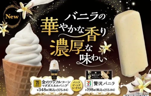 7-Eleven Japan Unveils Two Luxurious Ice Creams for the Ultimate Vanilla Lover