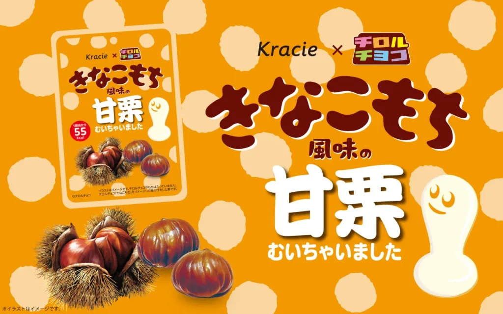 A Dream Collaboration for Japan’s National Snacks! “Kinako Mochi Flavored Amaguri Muichaimashita” and “Tirol Choco ” Arrive at 7-Eleven