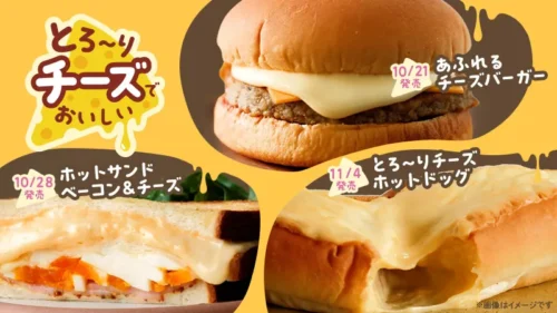 Melt-in-Your-Mouth Cheese Delights Arriving for 3 Consecutive Weeks at Japanese Convenience Store “LawsonR...