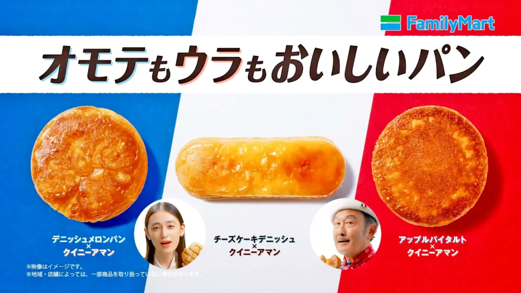 【ファミマ】表も裏も！？新作「オモテもウラもおいしいパン」が新感覚すぎて見逃せない！