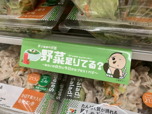 【埼玉県入間市限定】いつものコンビニで健康革命？セブンイレブンで始まる「やさいどり」作戦とは