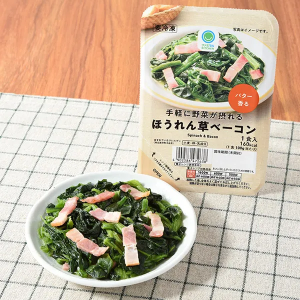 Easy Veggie Spinach & Bacon