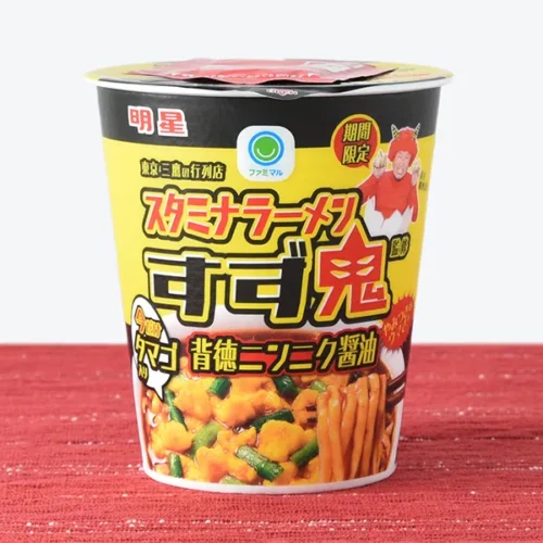 元祖スタミナ満点らーめん すず鬼監修 背徳ニンニク醤油 今だけタマゴ入り