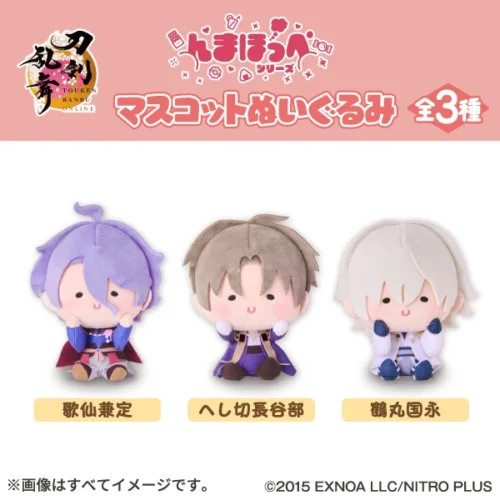 【ファミマオンライン】刀剣乱舞ONLINE んまほっぺ マスコットぬいぐるみ