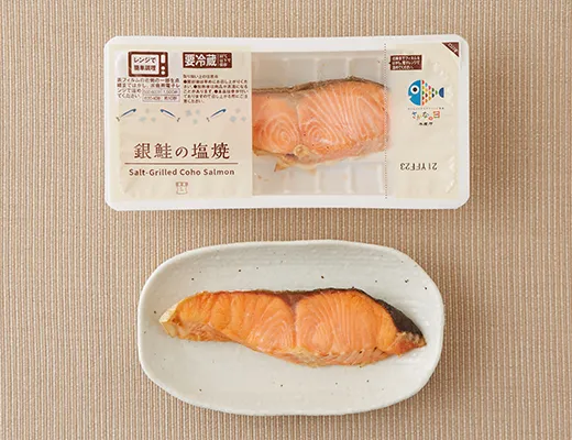 은연어 소금구이