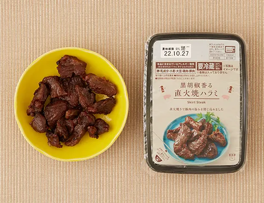 블랙페퍼 향의 직화구이 하라미
