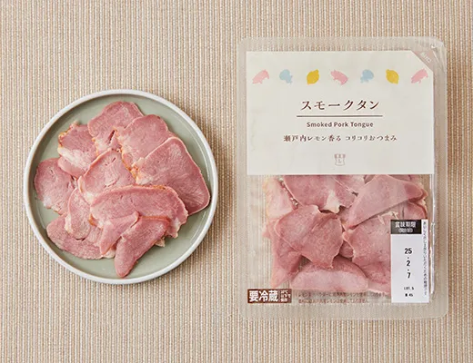 スモークタン