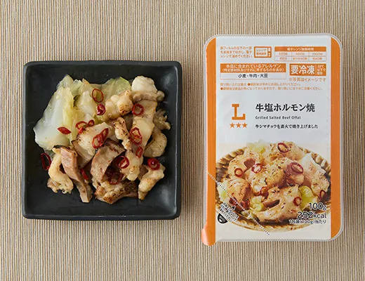 Grilled Salted Beef Offal