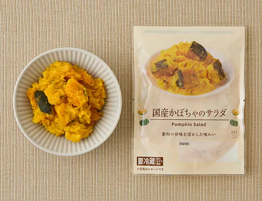 일본산 단호박 샐러드