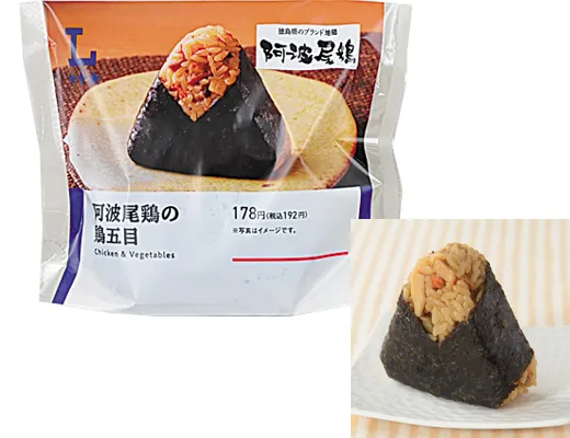 阿波尾鶏の鶏五目おにぎり - コンビニDB