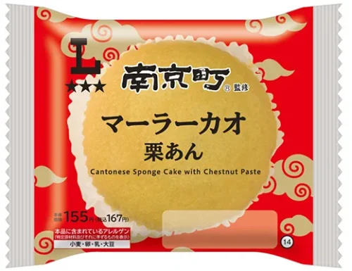 NANKIN-MACHI Supervised Malakao with Chestnut Paste