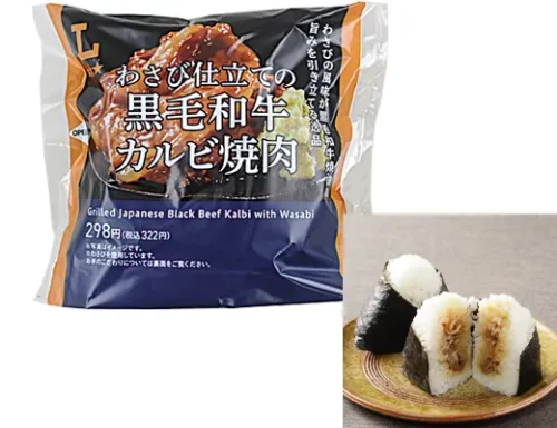 Premium Onigiri with Wasabi-seasoned Kuroge Wagyu Kalbi Yakiniku