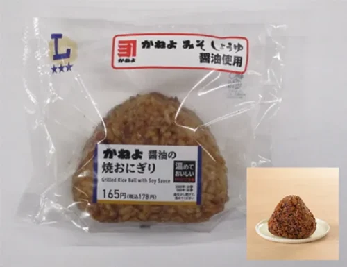 KANEYO Grilled Soy Sauce Onigiri
