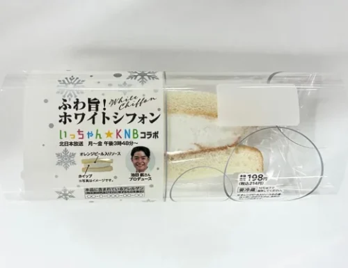 ふわ旨!ホワイトシフォン