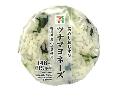 菜めしおむすびツナマヨネーズ