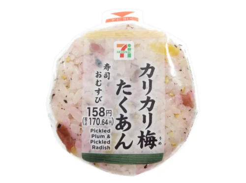 Sushi Rice Ball with Crispy Plum and Pickled Radish
