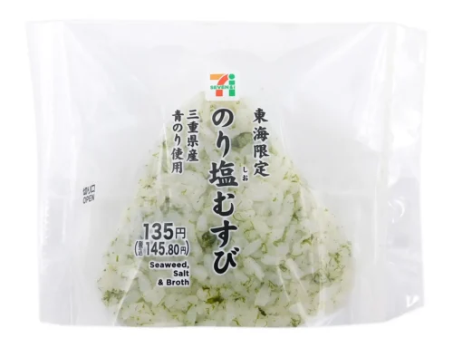 東海限定のり塩むすび 三重県産青のり使用