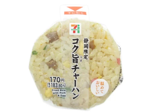 静岡限定 コク旨チャーハンおむすび