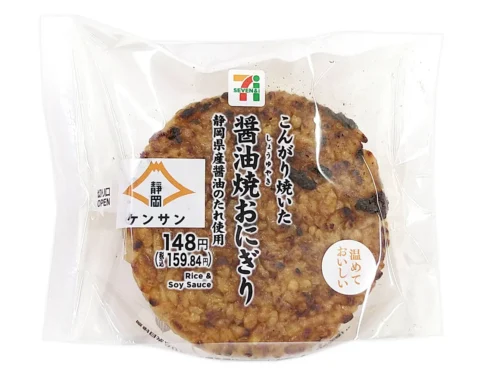 こんがり焼いた醤油焼おにぎり