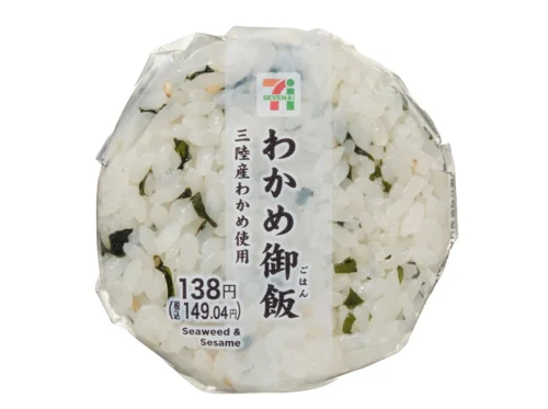 わかめ御飯おむすび(三陸産わかめ使用)