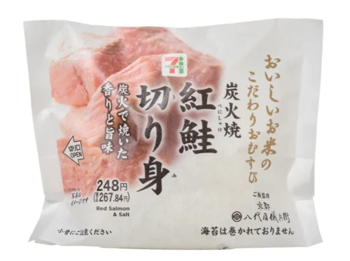 こだわりおむすび 炭火焼紅鮭切り身