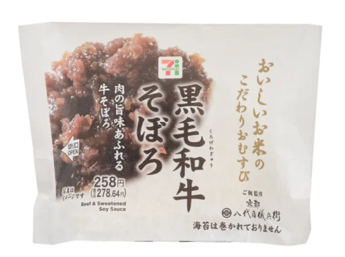 こだわりおむすび 黒毛和牛そぼろ