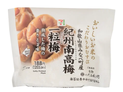 こだわりおむすび 紀州南高梅一粒梅