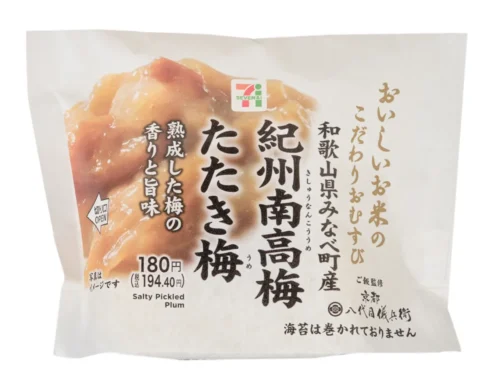 Premium ONIGIRI: Crushed Kishu Nanko Plum
