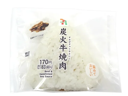 Charcoal-Grilled Beef Yakiniku Onigiri