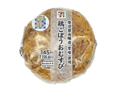 Chicken and Burdock Rice Ball with SHIHO