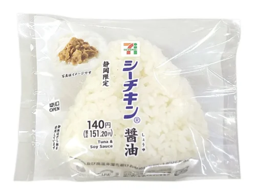 Shizuoka-Exclusive Sea-Chicken & Soy Sauce Onigiri