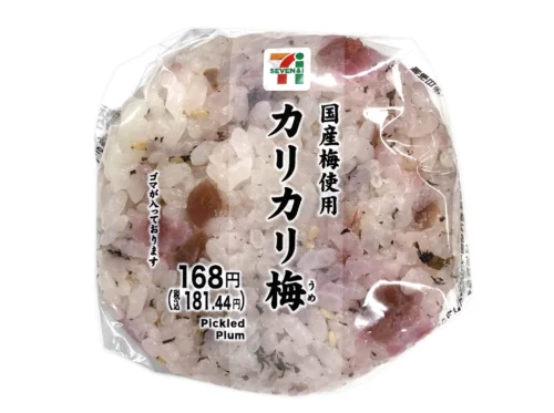 Crispy Plum Onigiri, Made with Japanese Plums