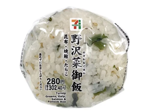 Large Nozawana Greens Rice Ball (with Kelp, Grilled Salmon & Cod Roe)