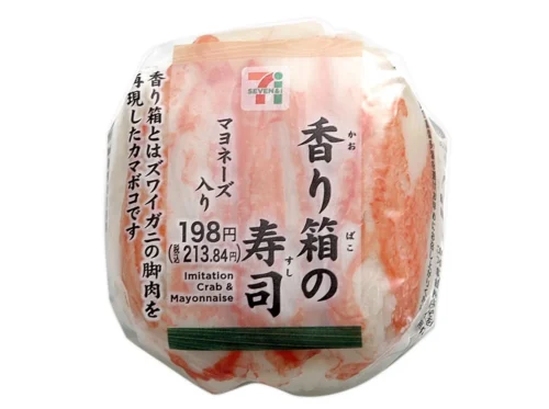 香り箱の寿司