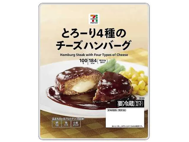7プレミアム とろーり4種の チーズハンバーグ