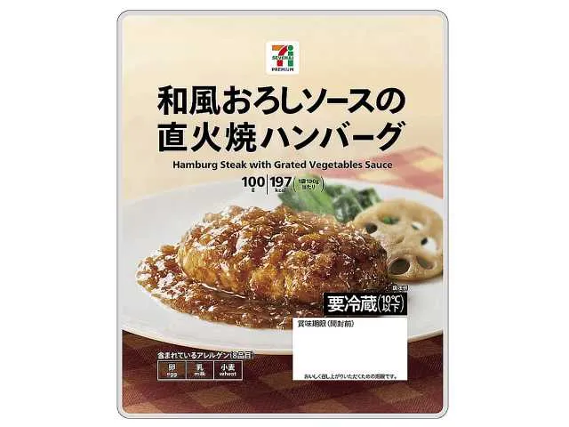 7 PREMIUM Grilled Hamburg Steak with Grated Daikon & Japanese Sauce