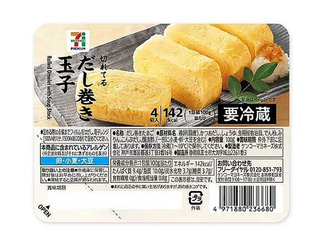 7 PREMIUM Dashimaki Tamago (Rolled Omelet)