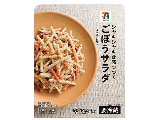 7 PREMIUM Gobo Salad