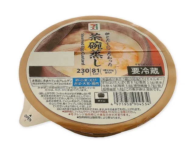 7 PREMIUM Chawanmushi (Savory Steamed Egg Custard)