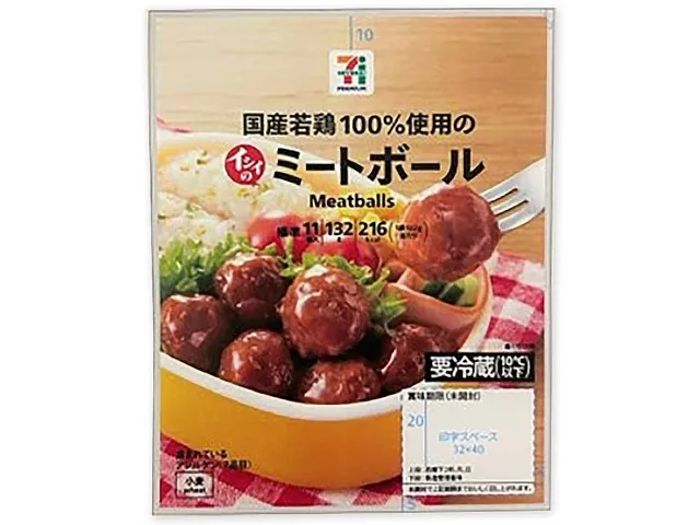 7 PREMIUM Meatballs