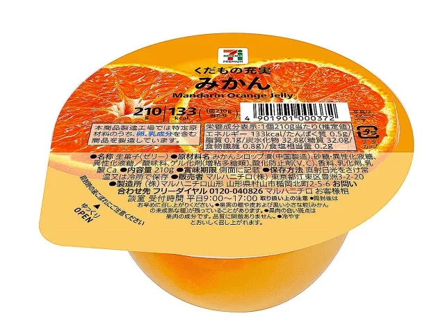 7 프리미엄 과일 듬뿍 귤 210g