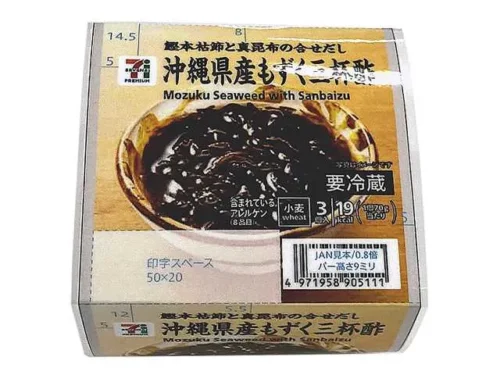7 PREMIUM Okinawan Mozuku Seaweed with Sanbaizu Dressing