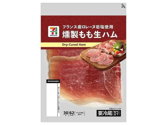 7プレミアム 燻製もも生ハム
