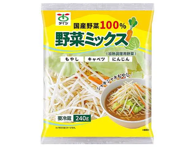 ミックス野菜240g