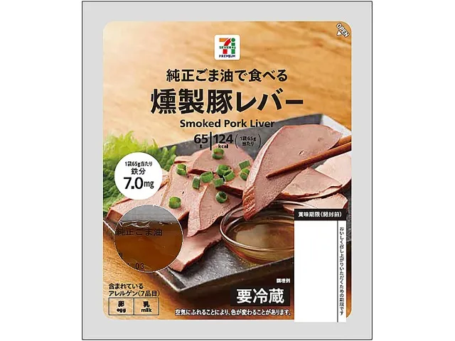 7プレミアム 燻製豚レバー